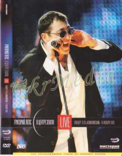 Russia DVD Grigoriy Leps   Live Concert V Centre Zemli  