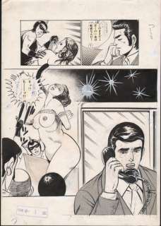 JAPANESE MANGA original art from 1970s   page 19  