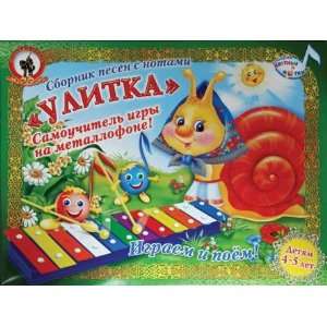   Russian folk songs, teasers, lullabies and more. Give your child the