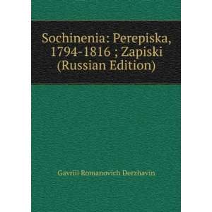   Russian language) (9785875573064) Gavriil Romanovich Derzhavin Books