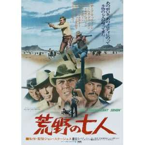  The Magnificent Seven (1960) 27 x 40 Movie Poster Japanese 