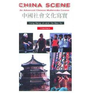 China Scene An Advanced Chinese Multimedia Course (DVD Rom) by Hong 