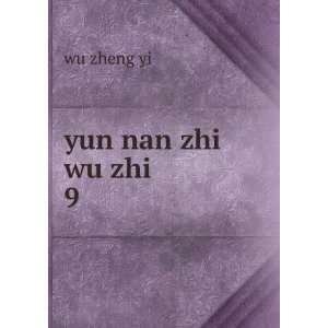  yun nan zhi wu zhi. 9 wu zheng yi Books