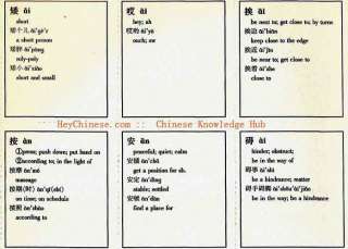 Chinese Learning Cards for HSK (Chinese English)