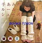 Hand knitted Room Shoes, Blanket, Socksetc./Ja​panese Crochet 